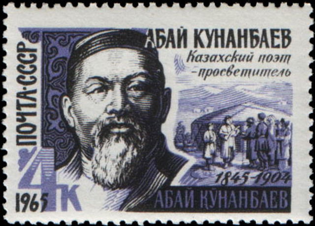 Выпущена именная почтовая марка