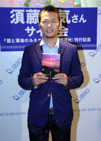 His First Published Book