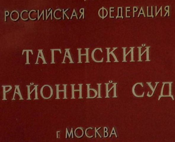 Санкция на арест