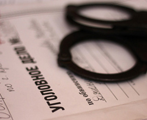 Завершение следствия