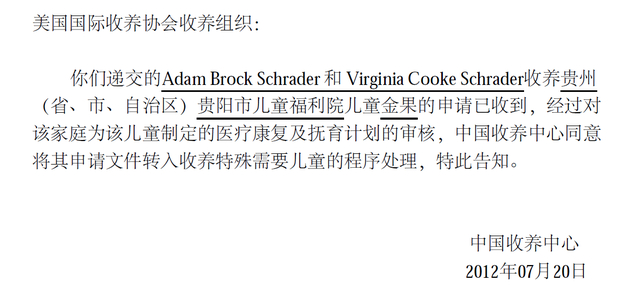 We receive our pre-approval from China