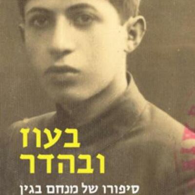 Timeline: ; 16 באוגוסט 1913, ברסט ליטובסקנולד