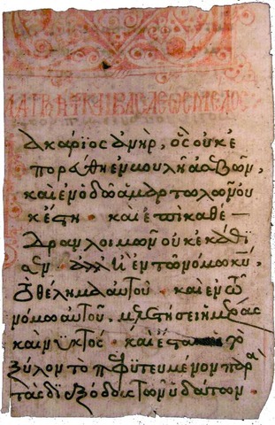 Septuagint written