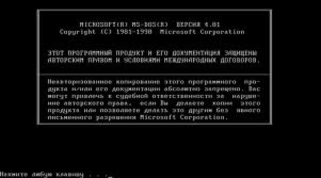 Microsoft releases first DOS for Russian market