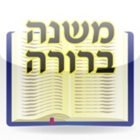 Rabbi Yisrael Meir Kagen