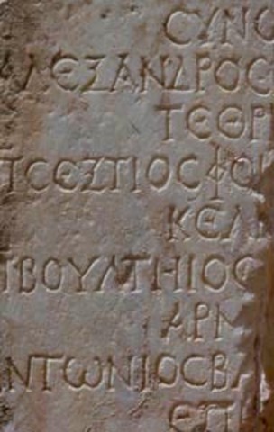 Phonetics and the alphabet: from the 15th century BC