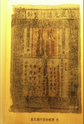 Leather Money- 118 BC