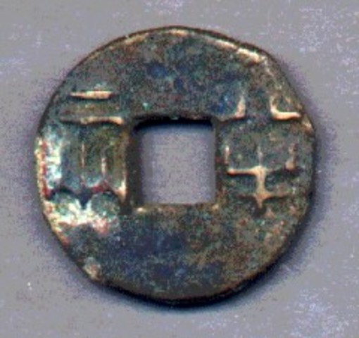 First Metal Money And Coins- 1000 BC