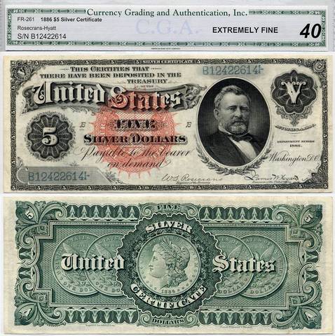 Silver Certificate 1886