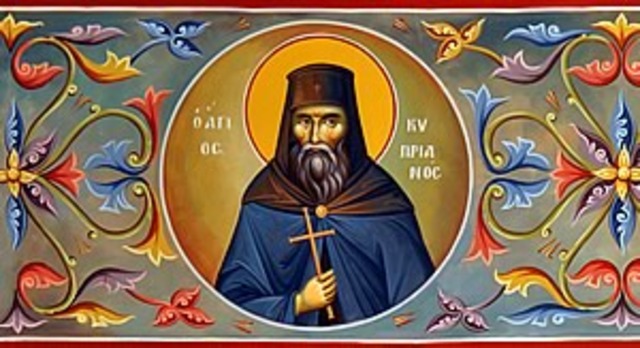 ΑΓΙΟΣ ΚΥΠΡΙΑΝΟΣ