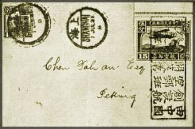 first postal service in Ancient China *900 B.C