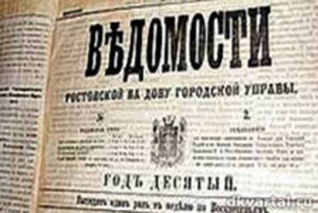 Начало издания первой печатной газеты “Ведомости”