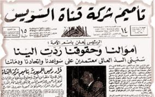 تاميم قناة السويس