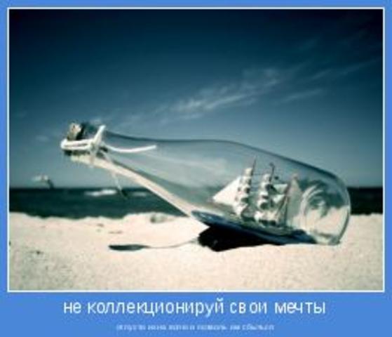 Пункт Назначения №1 Хроника одного путешествия