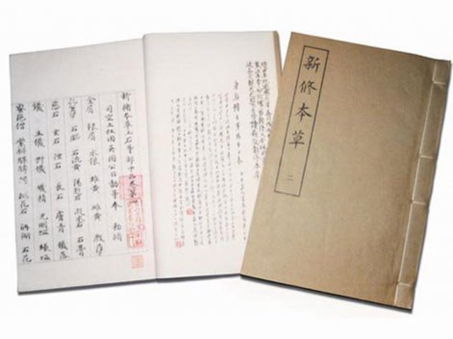 First pharmacopoeia published