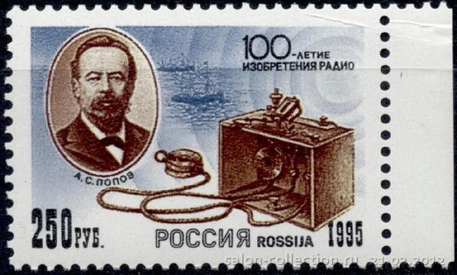 изобретение радио