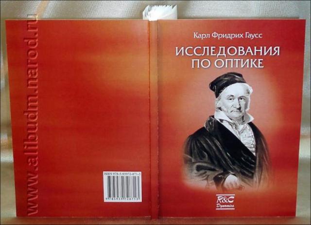 Издает свои работы в журнале Resultate der Beobachtungen des Magnetischen Vereins