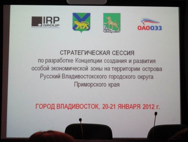 Стратегическая сессия