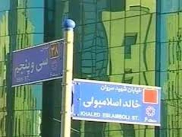 تغيير الأسماء