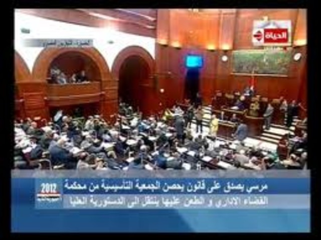 الجمعية التأسيسية