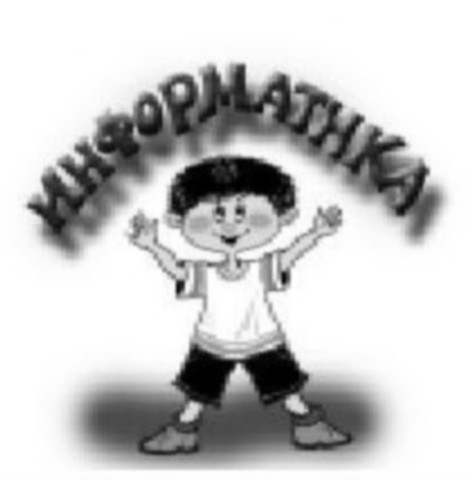 Введение нового предмета