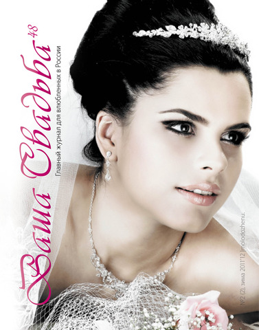 Ваша свадьба в Орле (оринтировочный выход)