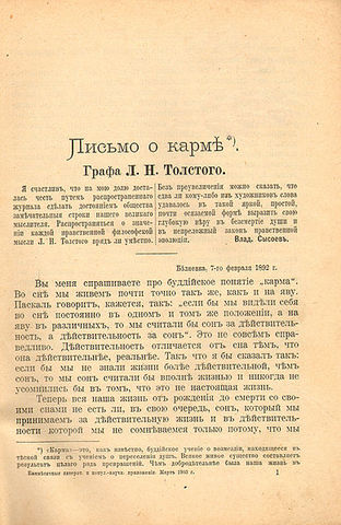 Выход произведения "Исповедь"