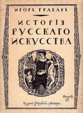 Товарищество скоропечатни А.А. Ливенсон
