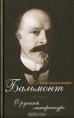 Издал первый "Сборник стихотворений"