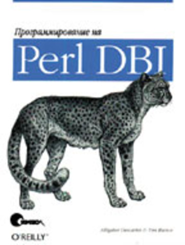 PERL