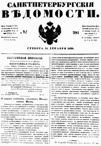 День российской печати