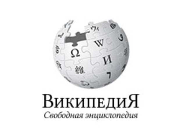 Дата создания Википедии