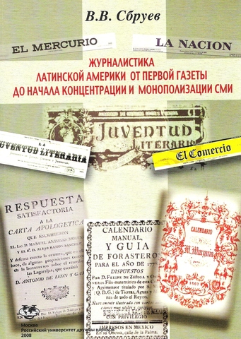 Вышел первый номер "Российской газеты"