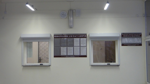 Открыта пригородная касса c залом ожидания на станции Третья Рабочая. Приобретайте билеты в кассе, чтобы не переплачивать в электропоезде!