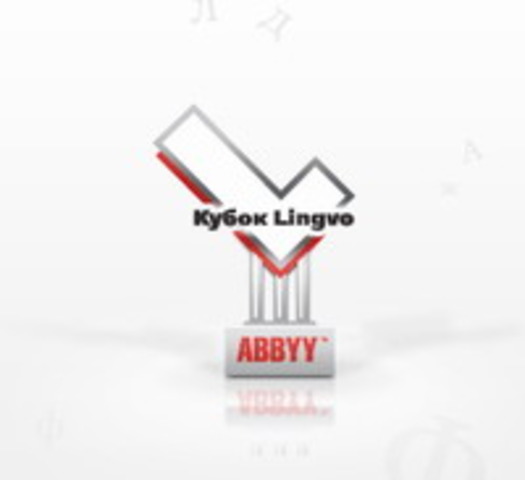 Стартует ежегодный Международный онлайн-чемпионат по переводу для старшеклассников и студентов «Кубок Lingvo»