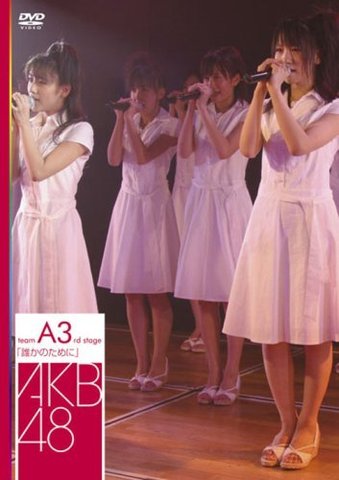Rilis Team A 3rd Stage DVD
