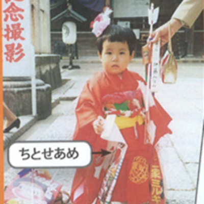 Timeline: Minami's milestones