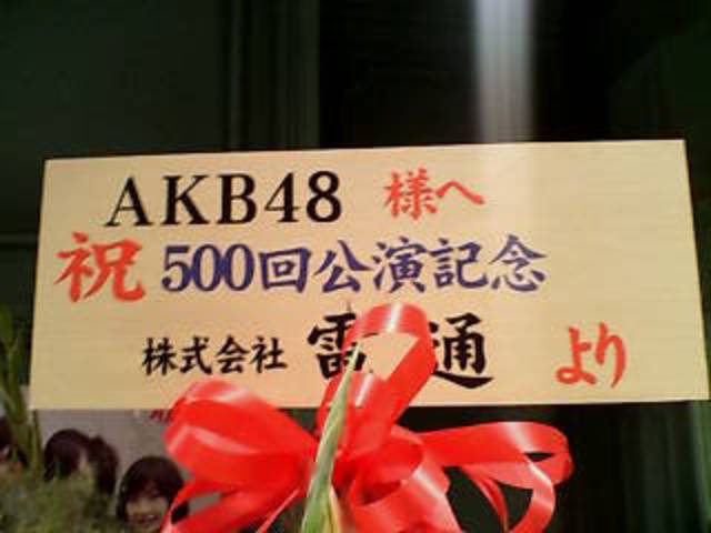 Pertunjukan Theater Ke 500