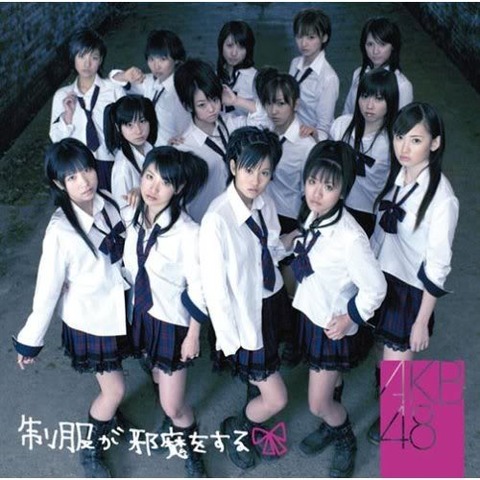 Rilis 2nd Major Single "Seifuku ga Jama wo Suru"
