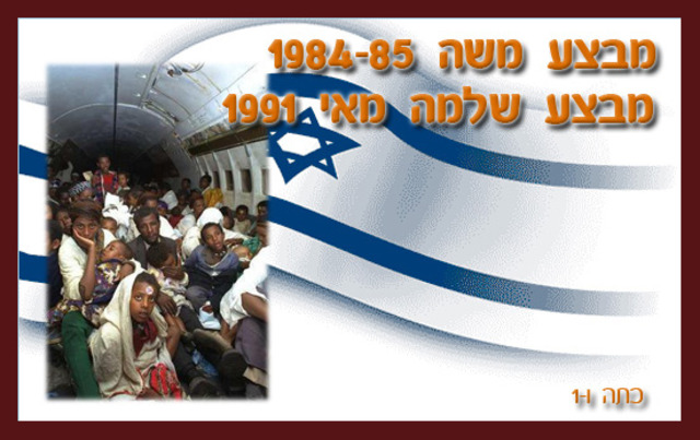 יזם את מבצע שלמה