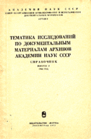 Справочная служба русского языка