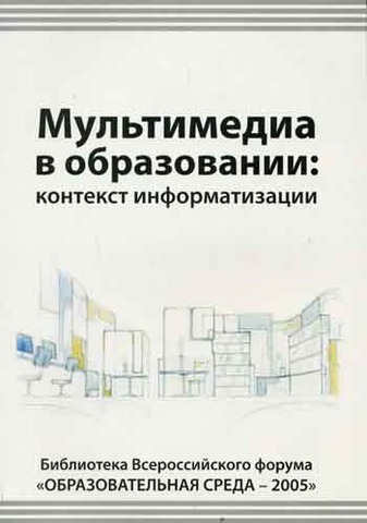 концепция информатизации образования