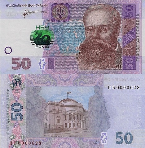 Пятдесят гривен образца 2011 года