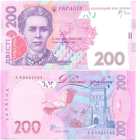 двести гривен образца 2007 года