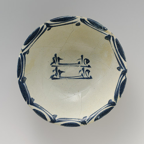Bowl, 9th century; Abbasid, Iraq, earthenware, tin-glazed and stained , 20 cm diameter, Metropolitan Museum of Art, New York