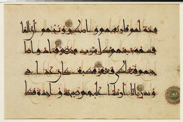 Page from the Koran