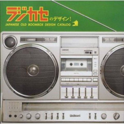 Japanese Boombox