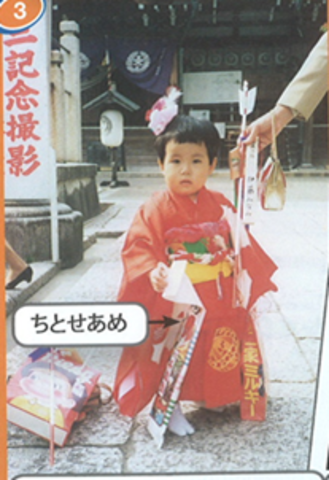 'しちごさん' Ceromony