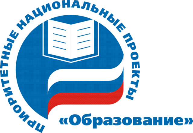 Был выдвинут на государственном уровне проект "Образование".
