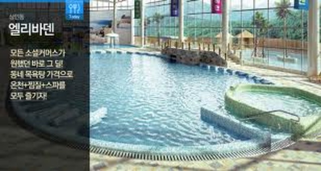 I went to Eli Baden with si yoon.